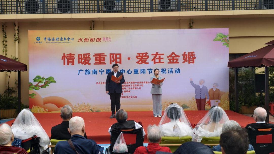 “情暖重阳·爱在金婚”——广西规划馆“桂美之声”红色文化宣讲团走进康养社区